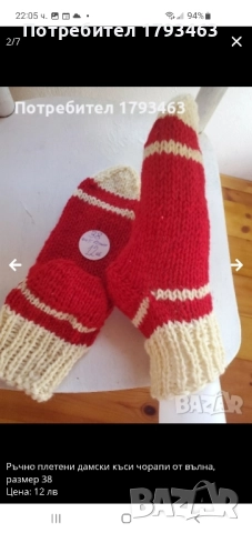 Ръчно плетени дамски чорапи от вълна, размер 39, снимка 5 - Дамски чорапи - 51516138