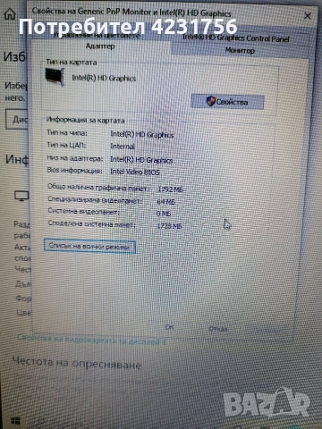 Лаптоп Lenovo 1TB памет 4GB ram 1GB nvidia видео карта, снимка 5 - Лаптопи за дома - 52549015