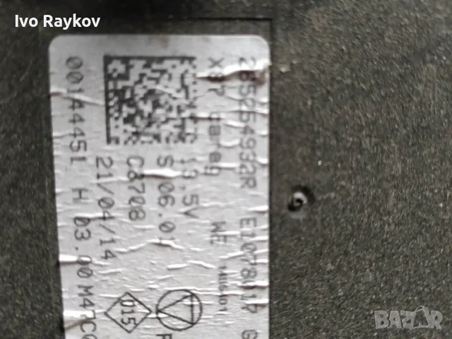 комфорт модул от Renault Captur 1.5 DCI, 5sp, 285254932R , снимка 3 - Части - 48493796