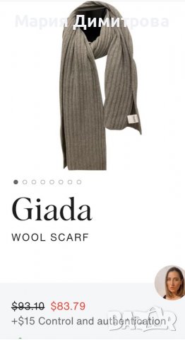 Страхотен шал GIADA Merinowolle 50% Baumwolle 50%, снимка 2 - Шалове - 38856907