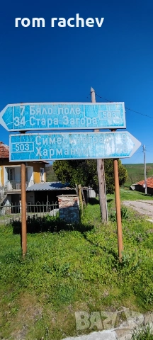 с Васил Левски община Опан *, снимка 6 - Вили - 54091242