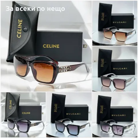Слънчеви очила с UV400 защита с ПОДАРЪК🎁калъф и кутия Celine😎Bulgari😎 Код D1383