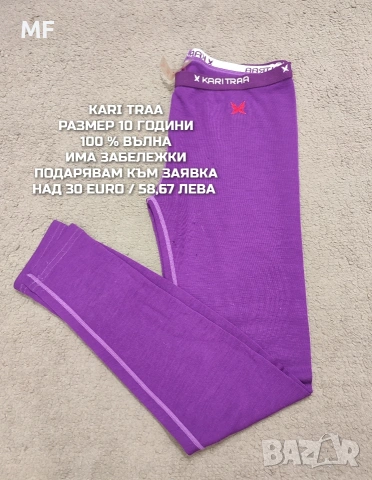 МЕРИНО ВЪЛНА ЗА МОМИЧЕ РАЗМЕР 9,10 ГОДИНИ , снимка 15 - Детски комплекти - 53881964