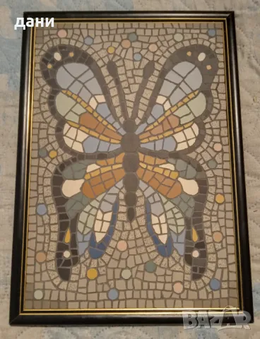 Пеперуда 🦋 - мозайка 