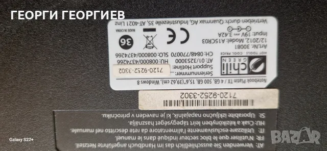 лаптоп на части 21 евро
