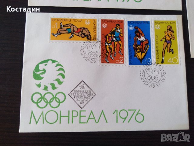 Първодневен плик 1976 летни олимпийски игри Монреал , снимка 4 - Филателия - 44679988