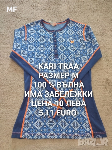 МЕРИНО ВЪЛНА ЗА ЖЕНИ , снимка 2 - Спортни екипи - 52437463