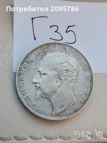 5 лева 1894г Г35, снимка 5 - Нумизматика и бонистика - 44324763