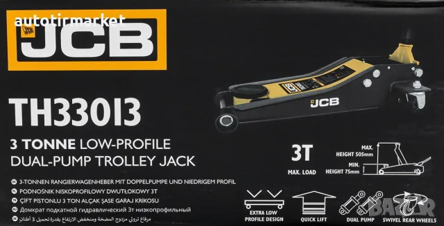 Крик крокодил 3 тона 77 – 505 мм JCB TH33013, снимка 2 - Аксесоари и консумативи - 56053909