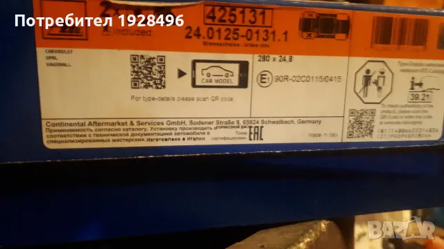 Спирачни дискове за Опел, снимка 2 - Части - 48484311