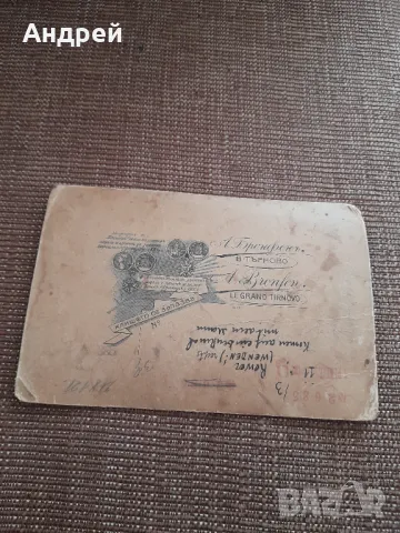 Стара картичка,снимка #20, снимка 4 - Колекции - 49559010