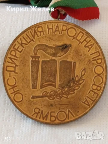 Три медала СРЕДНОШКОЛСКИ ПИОНЕРСКИ ИГРИ - ВОЛЕЙБОЛ за КОЛЕКЦИЯ ДЕКОРАЦИЯ 53884, снимка 7 - Антикварни и старинни предмети - 56007166