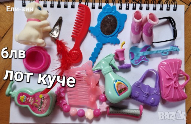 лотове аксесоари за кукли Барби, снимка 12 - Кукли - 42122358