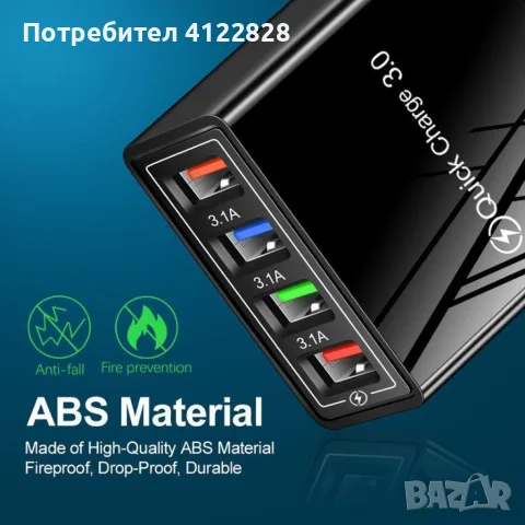 устройство за скоросно зареждане, снимка 2 - Оригинални зарядни - 56021775