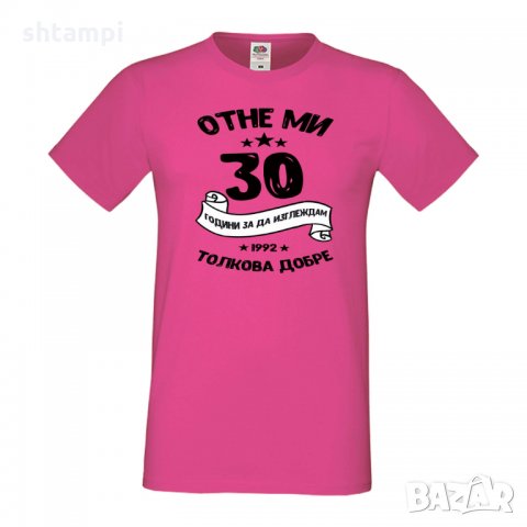 Мъжка тениска Отне ми 30 години за да изглеждам толкова добре, снимка 10 - Тениски - 35553324