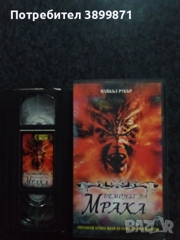 Продавам видеокасета цена 19.56 лева