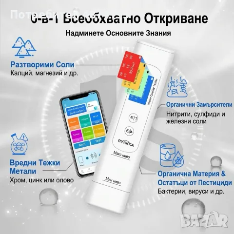 Тестер за качество на водата 6в1, снимка 3 - Лаборатория - 56348379