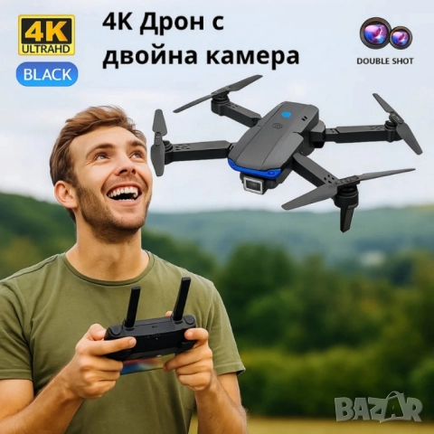 Дрон с две камери DUAL 4K CAMERAS