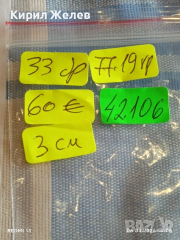 Лот 33 броя месингови пендара монети продупчени за НАКИТ, НОСИЯ, ЗАБРАДКА КОЛЕКЦИЯ 42106, снимка 11 - Нумизматика и бонистика - 54105013