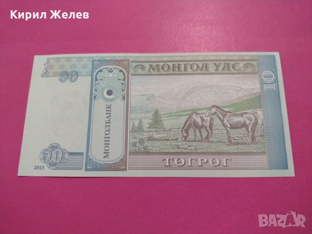 Банкнота Монголия-15814, снимка 3 - Нумизматика и бонистика - 30544716