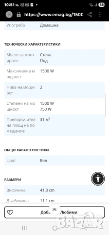 лъчист конвектор подов ballu 1500w, снимка 6 - Отоплителни печки - 53061956