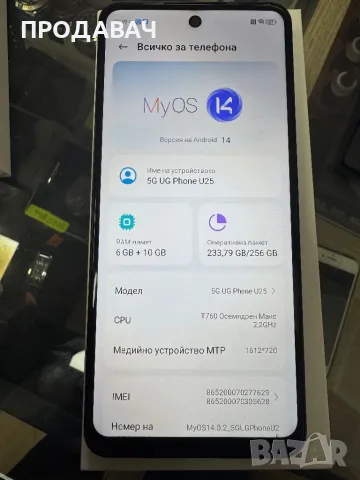 Vivacom 5g Pro, снимка 4 - Други - 49135269