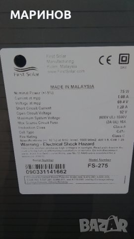 75W 69V  соларен панел аморфен , снимка 3 - Друга електроника - 36678368