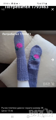 Ръчно плетени детски чорапи от100%вълна , ходило 22 см . за Хелуин, снимка 15 - Детски якета и елеци - 51850055