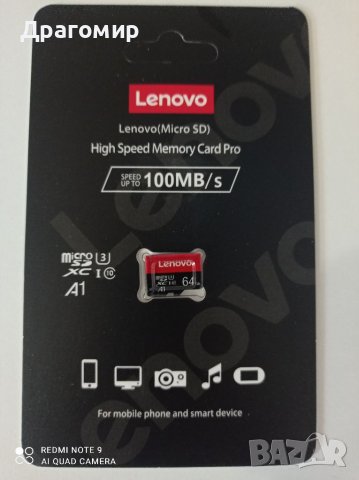 Карта памет 64 GB Lenovo, снимка 1 - Карти памет - 37604033