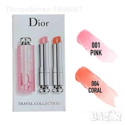 Комплект Dior Addict Lip Glow Backstage Pros Travel Collection