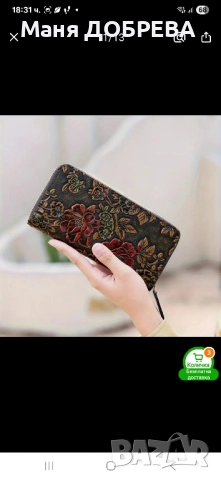 Продавам чанта и портмоне., снимка 7 - Чанти - 52324893