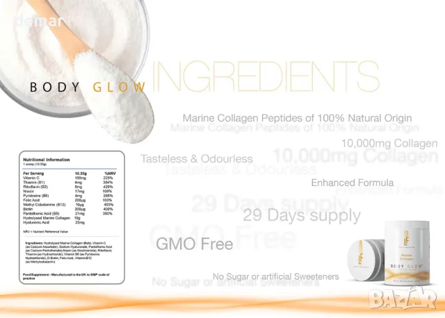 Морски колаген Body Glow на прах, 10 000 mg с хиалуронова киселина и витамин C, 300 грама, снимка 4 - Хранителни добавки - 49112836