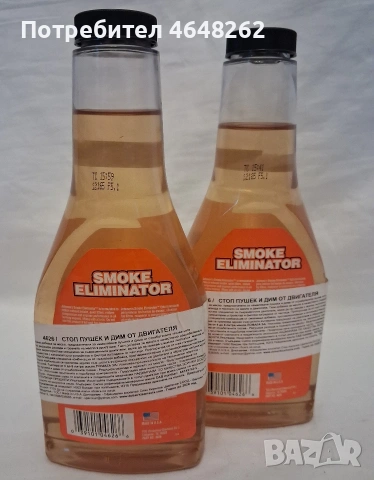 Добавка Johnsens Smoke Eliminator 0,429ml 2 бр., снимка 2 - Аксесоари и консумативи - 53967020