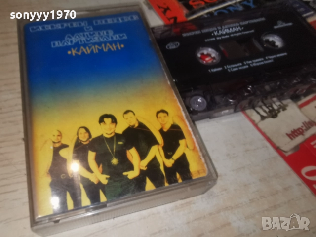 ИСКРЕН ПЕЦОВ-ОРИГИНАЛНА КАСЕТА 0912252226, снимка 9 - Аудио касети - 52713925