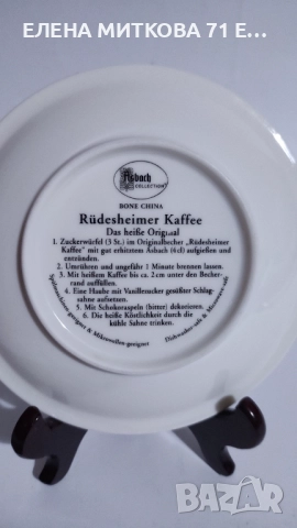 Rudesheimer Kaffee два двойни сета за ирландско кафе или топъл шоколад от фин порцелан, снимка 12 - Сервизи - 52894043