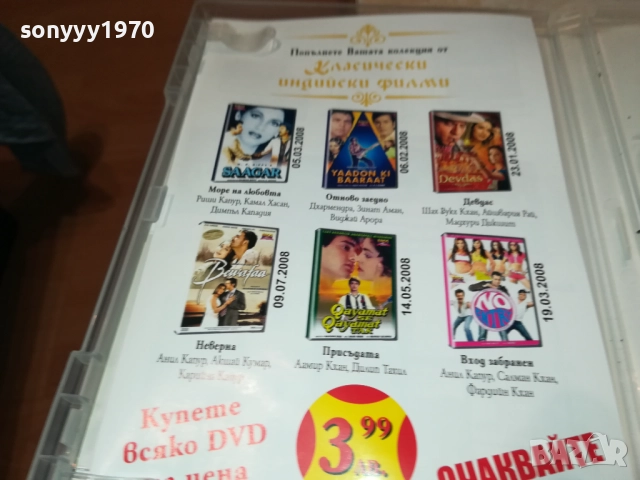 ЩАСТЛИВИ В ТЕКСАС ДВД 1409251419, снимка 13 - DVD филми - 51709404