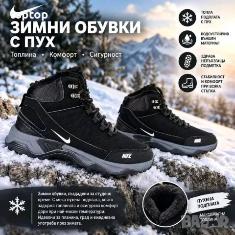 Мъжки Зимни Кубинки 