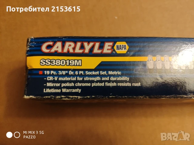 CARLYLE NAPA 19броя 3/8 качествени вложки камъни комплект, снимка 8 - Други инструменти - 51157947