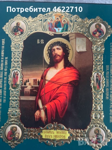 икона Исус Христос, снимка 4 - Икони - 54017748