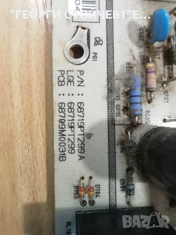 LG  PLAZMA , снимка 7 - Части и Платки - 37679603