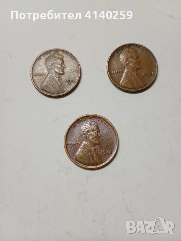 САЩ МОНЕТИ 1 ЦЕНТ 1918 1941 1953 г 