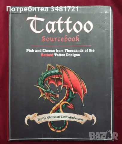 Голям справочник на татуировките / Tattoo Sourcebook. Thousands of The Hottest Tattoo Designs, снимка 1 - Енциклопедии, справочници - 47410464