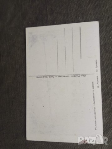 Продавам две картички на Рилския манастир . Морозов, снимка 2 - Филателия - 30968266