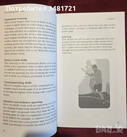 Boxing Mastery, снимка 3 - Енциклопедии, справочници - 53251904