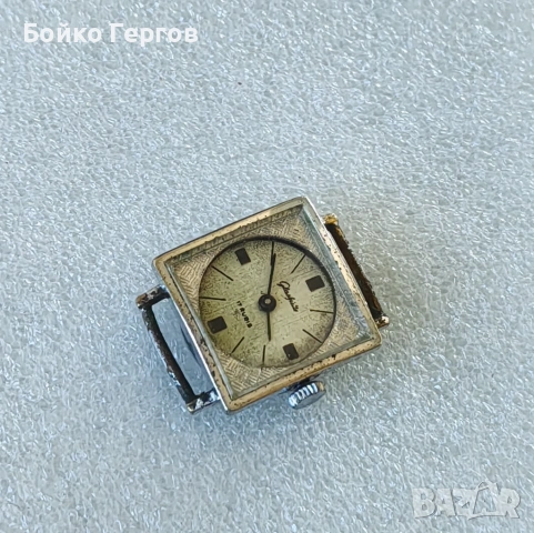 Винтидж дамски часовник GUB GLASHUTTE 17JW. Работи Перфектно.