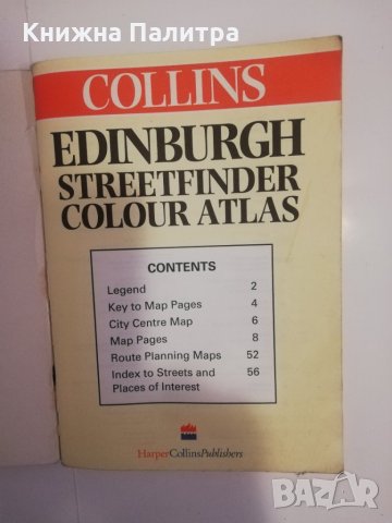 Edinburgh streetfinder Colour atlas, снимка 2 - Други - 31475747
