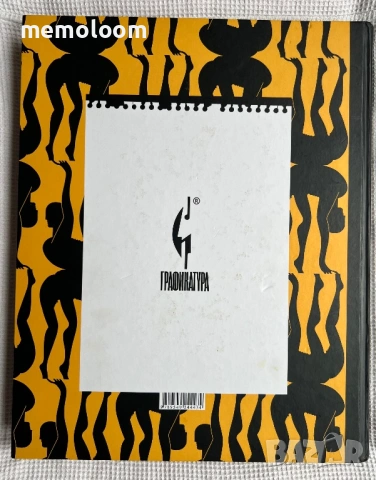 Авторски Плакат, Монография, Иван Газдов, снимка 4 - Специализирана литература - 53918132