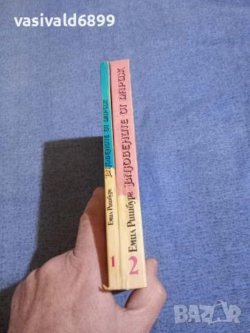 Емил Ришбург - Влюбените от Париж , снимка 2 - Художествена литература - 52805859