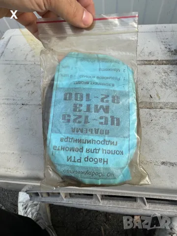 МТЗ 82 МТЗ 100 Ремонтен комплект ЦС-125 уплътнители за хидравличен силов цилиндър НОВ СССР, снимка 6 - Части - 47700815