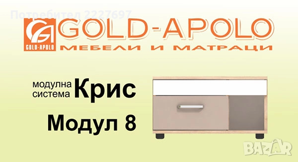 Двуетажно легло Крис - Модул 1, снимка 5 - Мебели за детската стая - 52200870